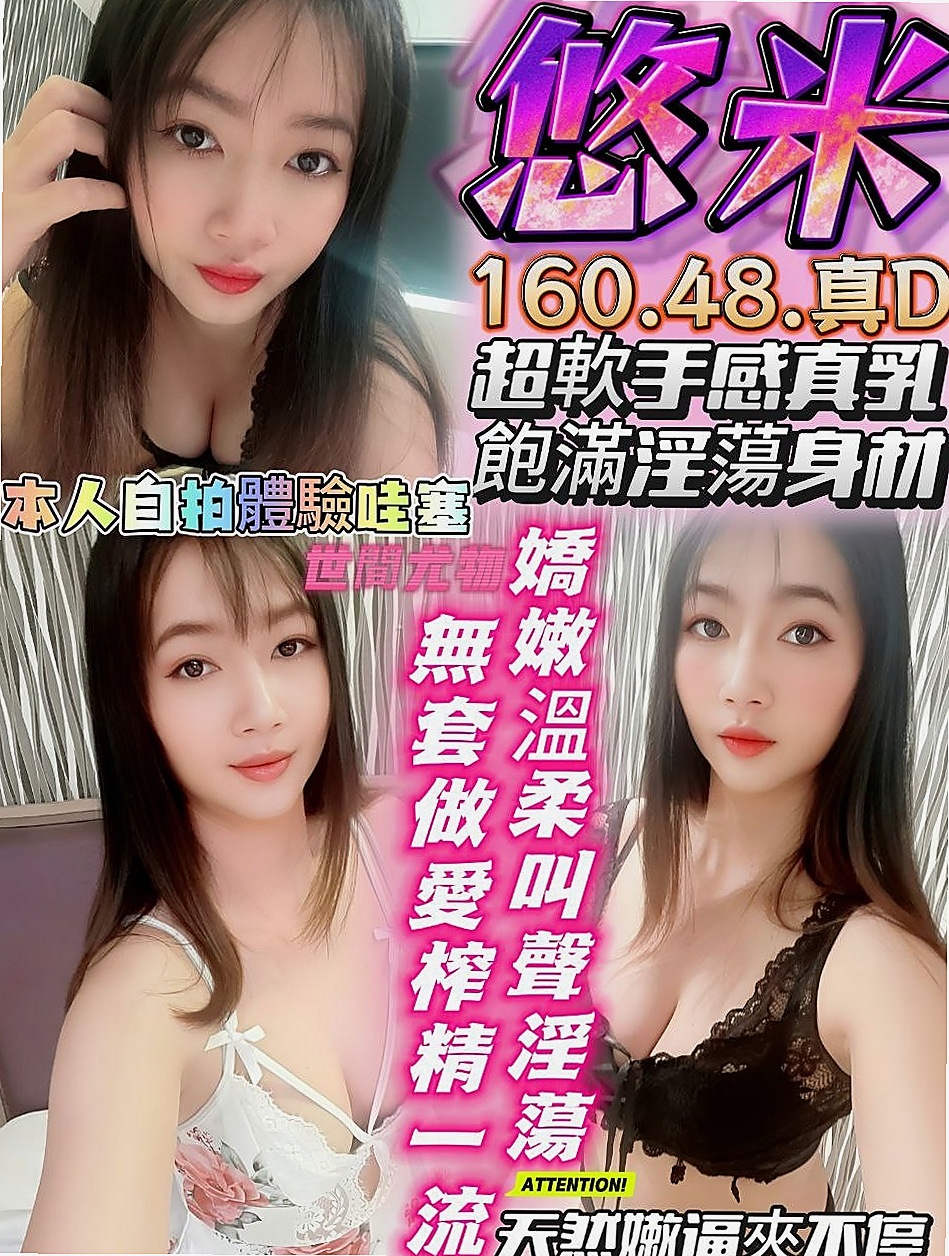 心雨(甜美正妹)｜湖內按摩全套｜喜歡大尺度的哥哥把握機 不爽找我 約多少陪多少｜C罩杯｜18歲｜167cm｜43kg